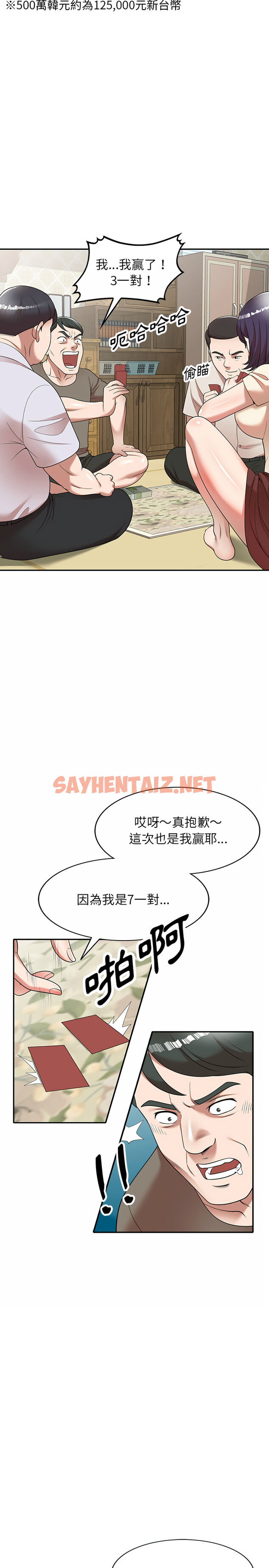 查看漫画掠奪的滋味 - 第1章 - sayhentaiz.net中的933729图片