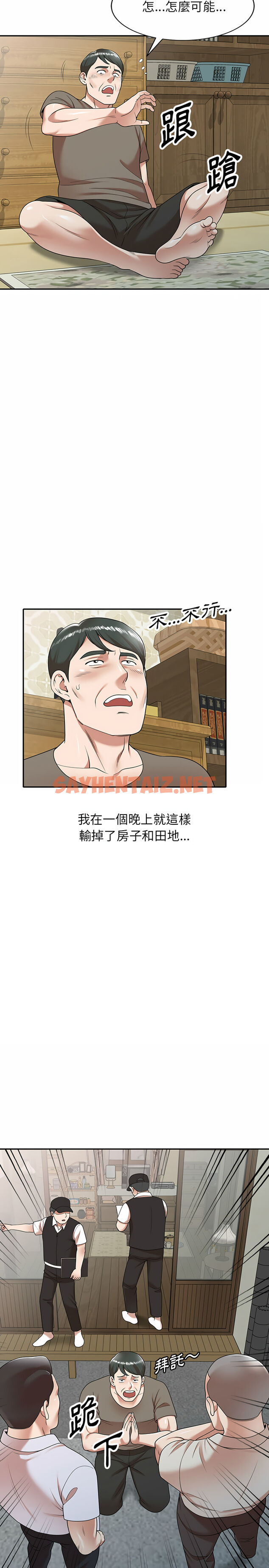 查看漫画掠奪的滋味 - 第1章 - sayhentaiz.net中的933730图片