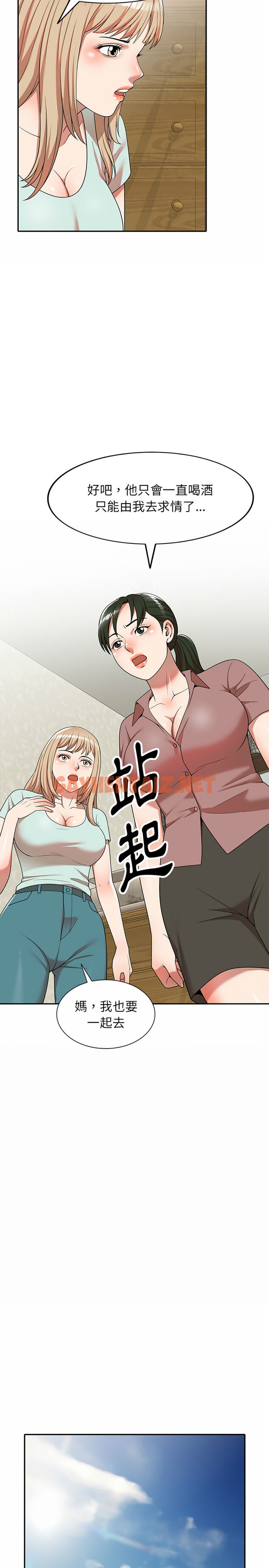 查看漫画掠奪的滋味 - 第1章 - tymanga.com中的933735图片