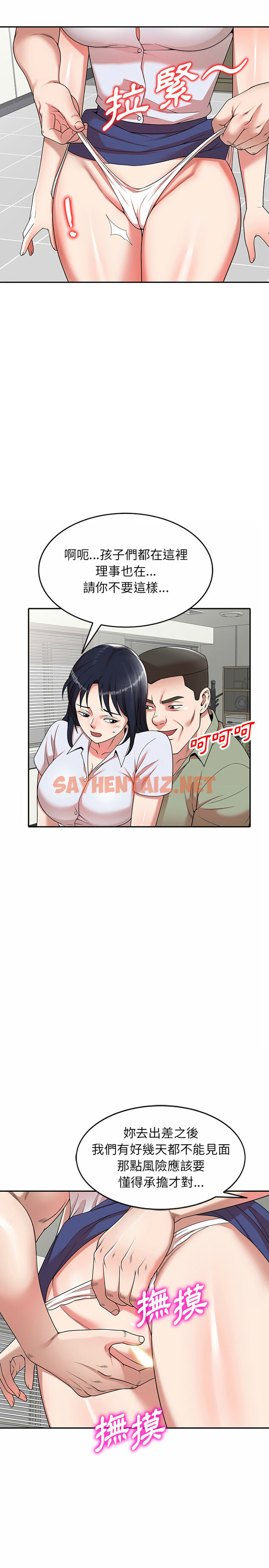 查看漫画掠奪的滋味 - 第1章 - sayhentaiz.net中的933738图片