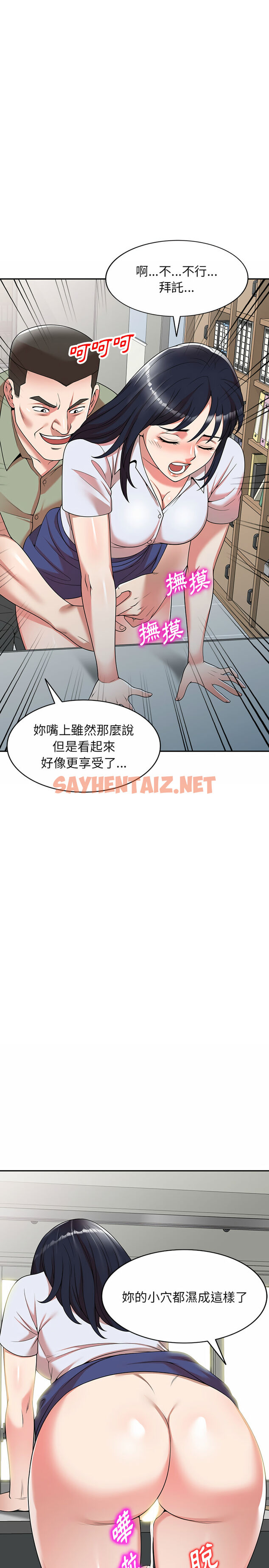 查看漫画掠奪的滋味 - 第1章 - sayhentaiz.net中的933739图片