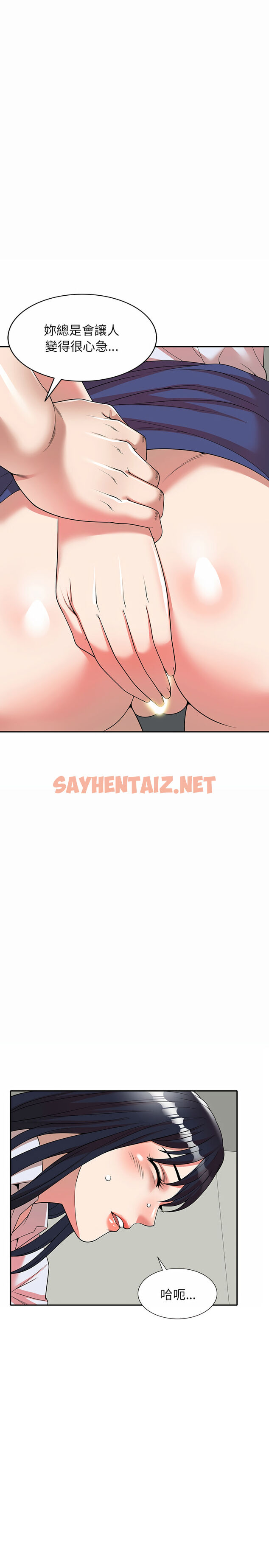 查看漫画掠奪的滋味 - 第1章 - sayhentaiz.net中的933741图片