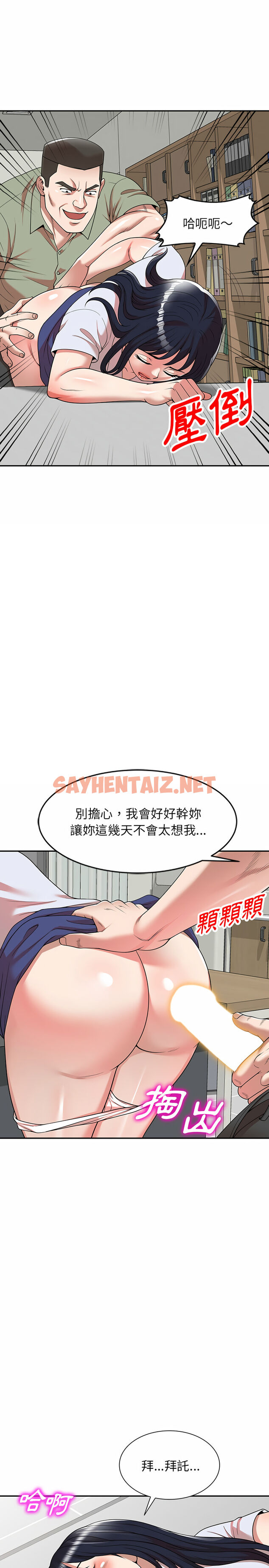 查看漫画掠奪的滋味 - 第1章 - sayhentaiz.net中的933742图片