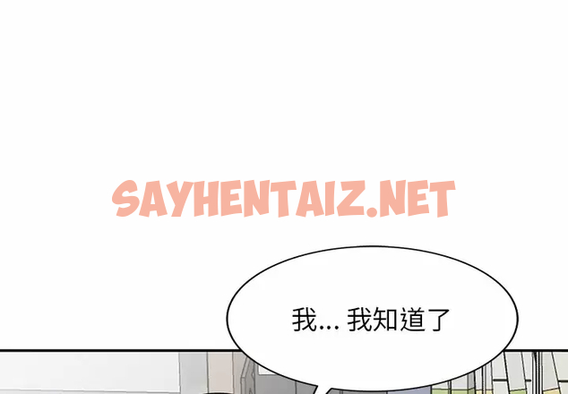 查看漫画掠奪的滋味 - 第10话 - sayhentaiz.net中的982947图片