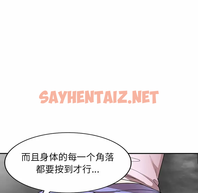 查看漫画掠奪的滋味 - 第10话 - sayhentaiz.net中的982964图片