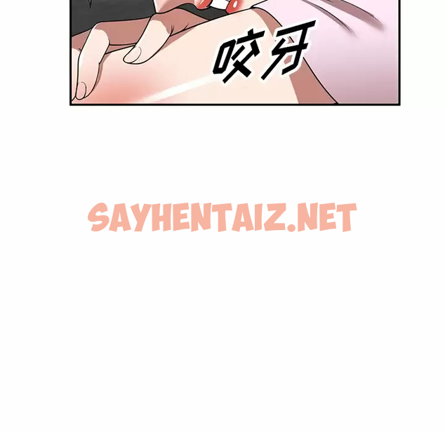 查看漫画掠奪的滋味 - 第10话 - sayhentaiz.net中的982968图片