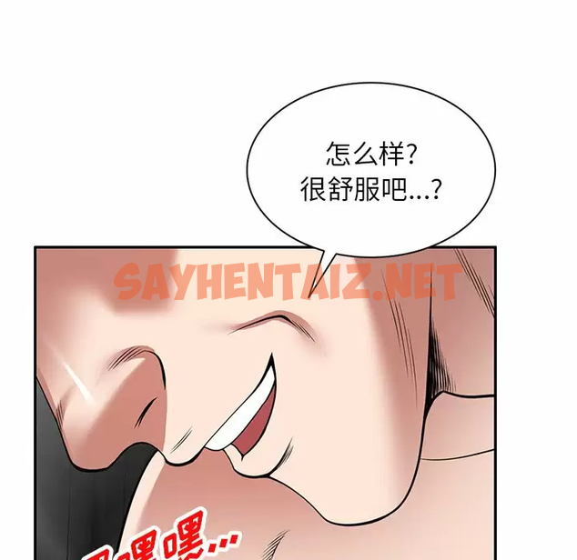 查看漫画掠奪的滋味 - 第10话 - sayhentaiz.net中的982986图片