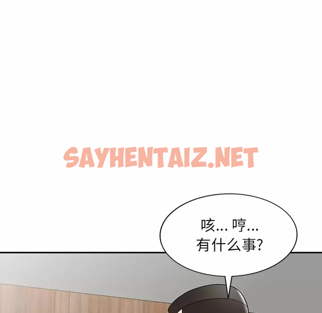 查看漫画掠奪的滋味 - 第10话 - sayhentaiz.net中的983000图片