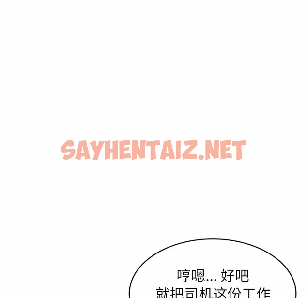 查看漫画掠奪的滋味 - 第10话 - sayhentaiz.net中的983013图片