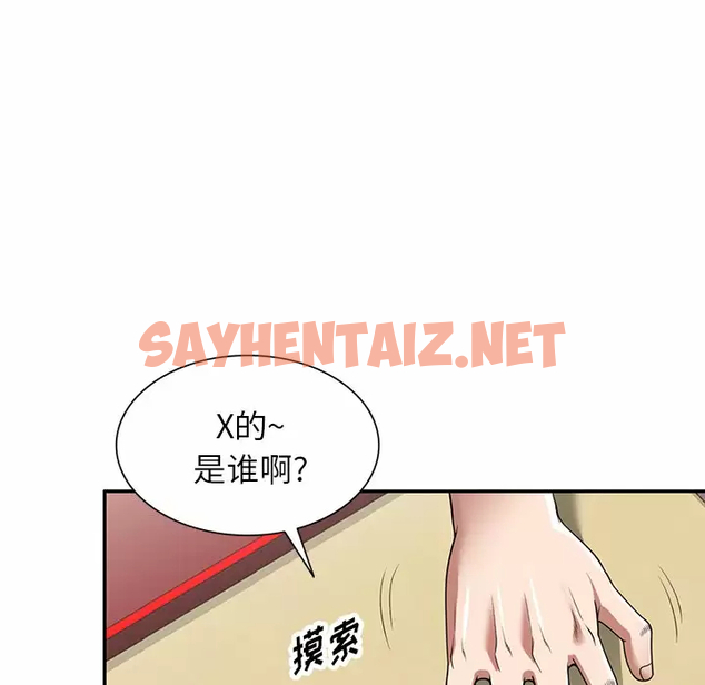 查看漫画掠奪的滋味 - 第10话 - sayhentaiz.net中的983017图片