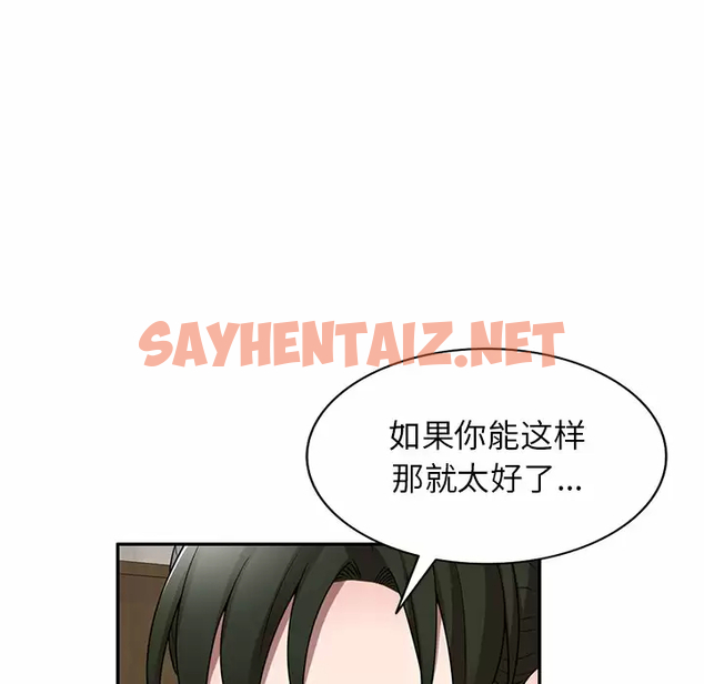 查看漫画掠奪的滋味 - 第10话 - sayhentaiz.net中的983033图片