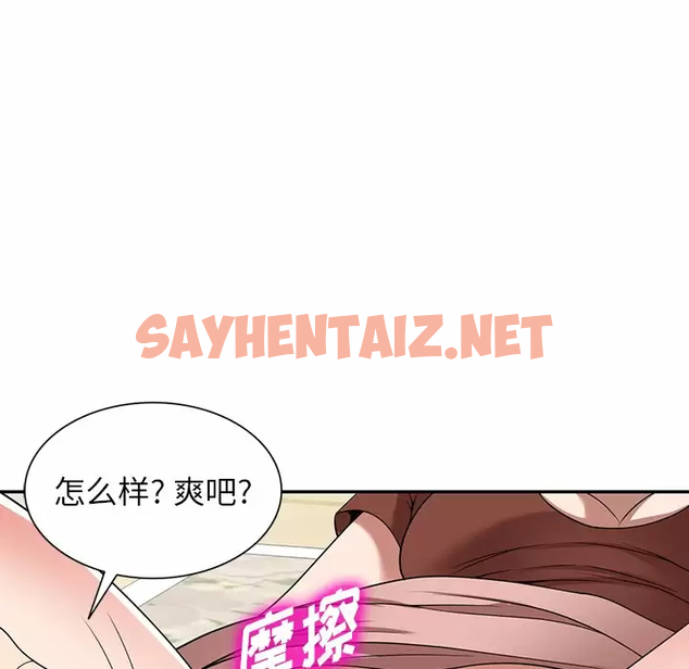 查看漫画掠奪的滋味 - 第10话 - sayhentaiz.net中的983059图片