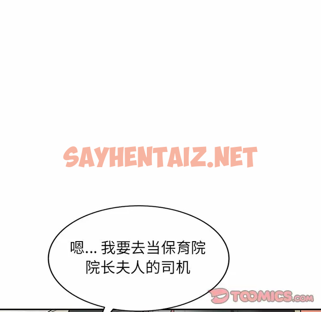 查看漫画掠奪的滋味 - 第10话 - sayhentaiz.net中的983080图片