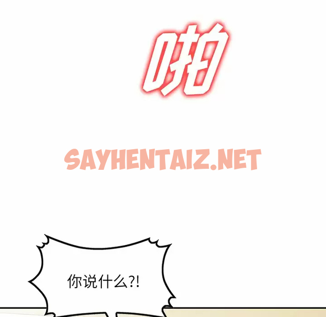 查看漫画掠奪的滋味 - 第10话 - sayhentaiz.net中的983083图片