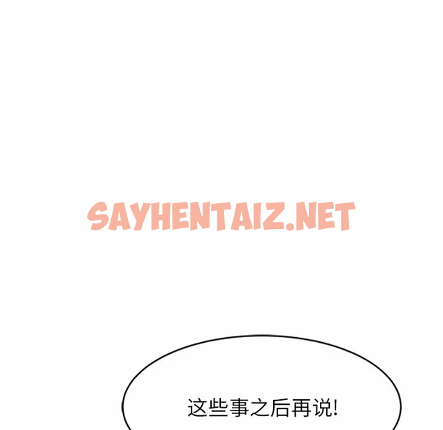 查看漫画掠奪的滋味 - 第11话 - sayhentaiz.net中的983109图片