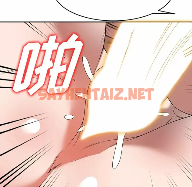 查看漫画掠奪的滋味 - 第11话 - sayhentaiz.net中的983110图片