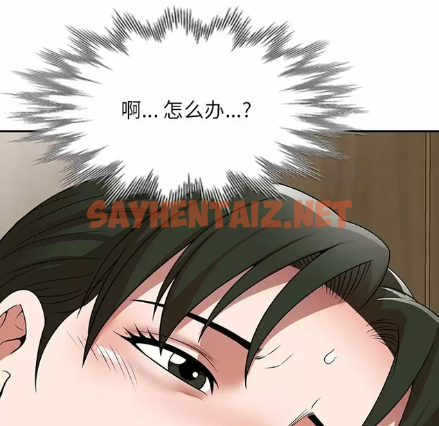 查看漫画掠奪的滋味 - 第11话 - sayhentaiz.net中的983119图片