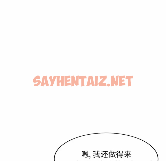 查看漫画掠奪的滋味 - 第11话 - sayhentaiz.net中的983126图片