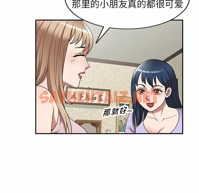 查看漫画掠奪的滋味 - 第11话 - sayhentaiz.net中的983127图片