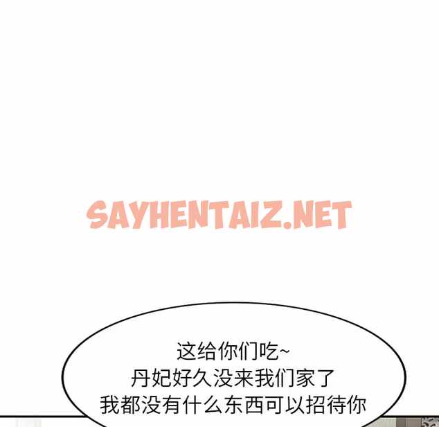 查看漫画掠奪的滋味 - 第11话 - sayhentaiz.net中的983128图片