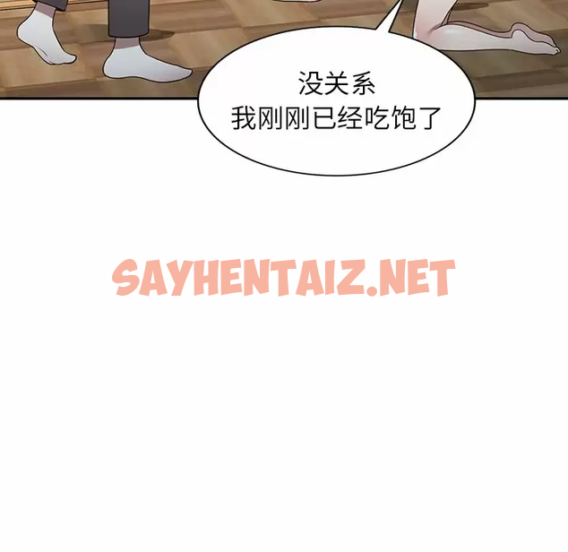 查看漫画掠奪的滋味 - 第11话 - sayhentaiz.net中的983130图片