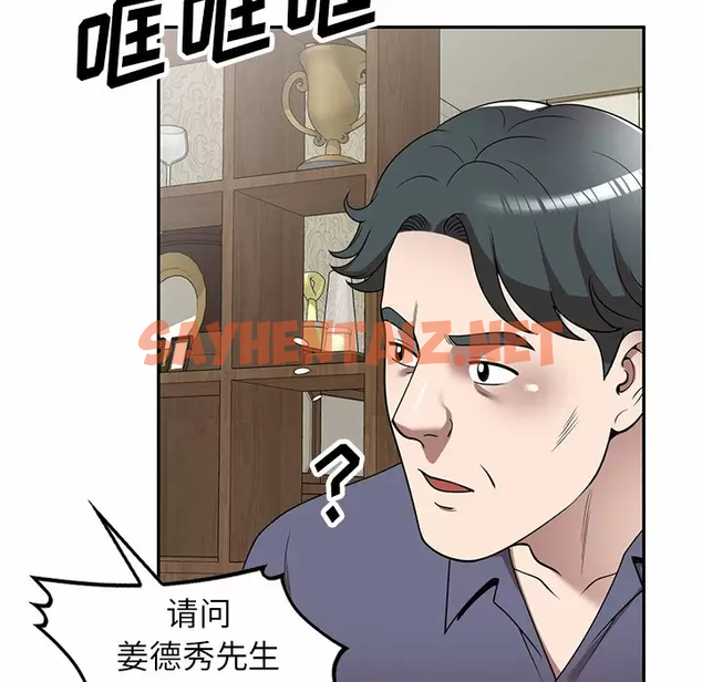 查看漫画掠奪的滋味 - 第11话 - sayhentaiz.net中的983133图片