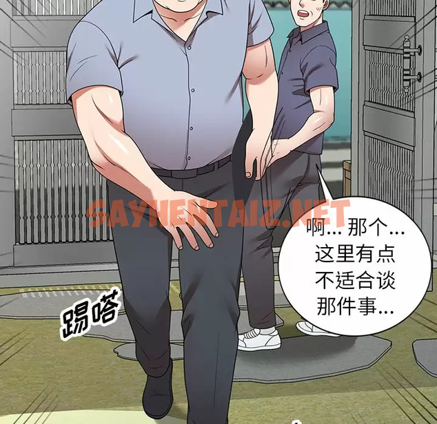 查看漫画掠奪的滋味 - 第11话 - sayhentaiz.net中的983137图片