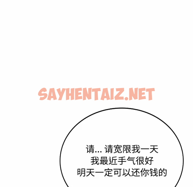 查看漫画掠奪的滋味 - 第11话 - sayhentaiz.net中的983143图片