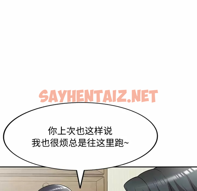 查看漫画掠奪的滋味 - 第11话 - sayhentaiz.net中的983146图片