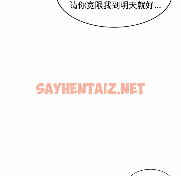 查看漫画掠奪的滋味 - 第11话 - sayhentaiz.net中的983148图片