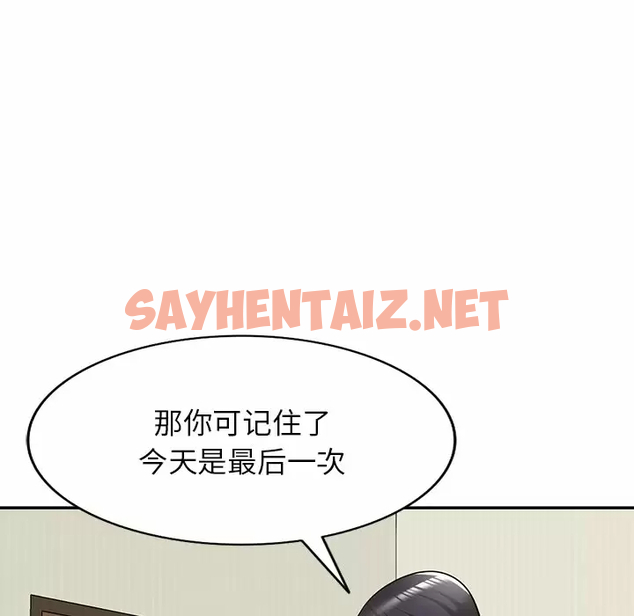 查看漫画掠奪的滋味 - 第11话 - sayhentaiz.net中的983150图片