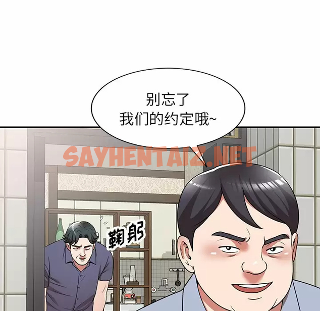 查看漫画掠奪的滋味 - 第11话 - sayhentaiz.net中的983159图片