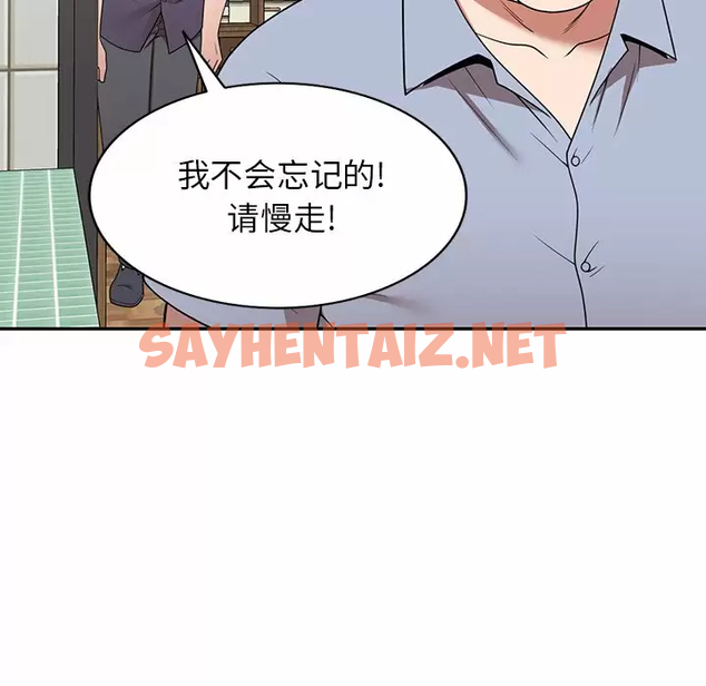 查看漫画掠奪的滋味 - 第11话 - sayhentaiz.net中的983160图片