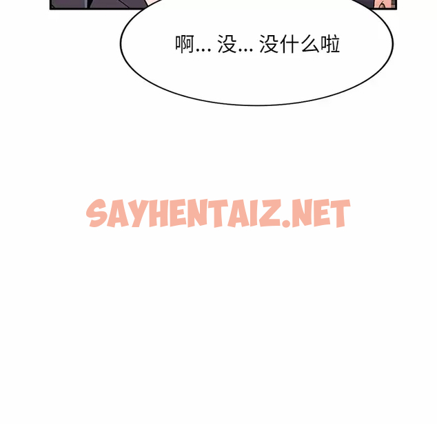 查看漫画掠奪的滋味 - 第11话 - sayhentaiz.net中的983165图片