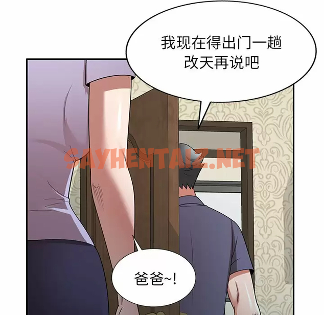 查看漫画掠奪的滋味 - 第11话 - sayhentaiz.net中的983166图片