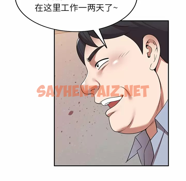 查看漫画掠奪的滋味 - 第11话 - sayhentaiz.net中的983181图片