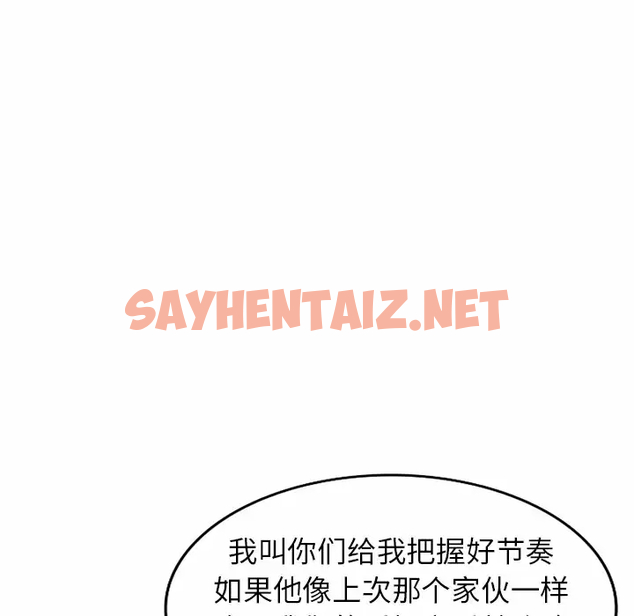 查看漫画掠奪的滋味 - 第11话 - sayhentaiz.net中的983182图片