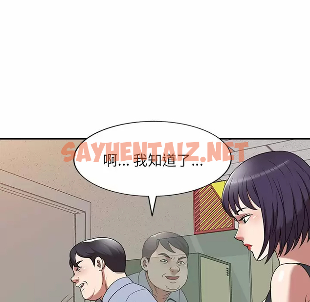 查看漫画掠奪的滋味 - 第11话 - sayhentaiz.net中的983185图片