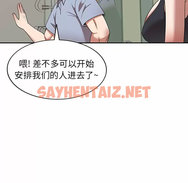 查看漫画掠奪的滋味 - 第11话 - sayhentaiz.net中的983186图片