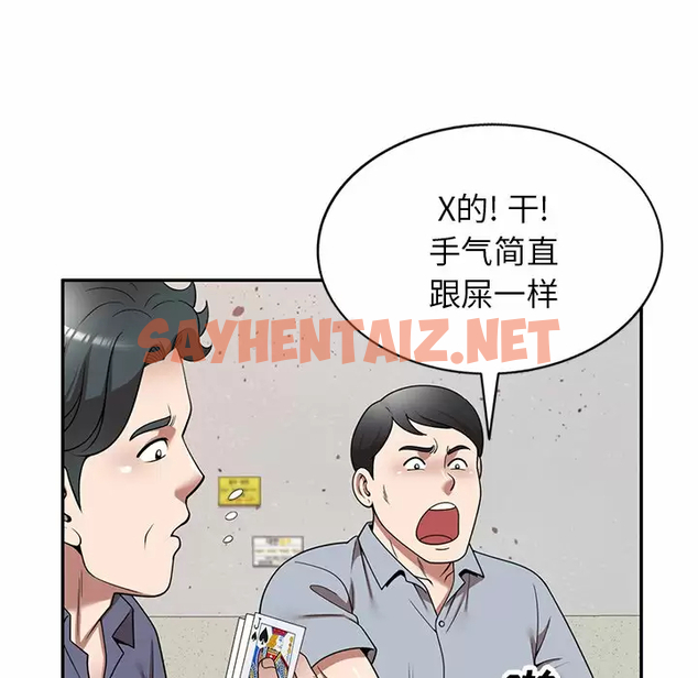 查看漫画掠奪的滋味 - 第11话 - sayhentaiz.net中的983187图片