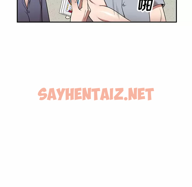 查看漫画掠奪的滋味 - 第11话 - sayhentaiz.net中的983188图片