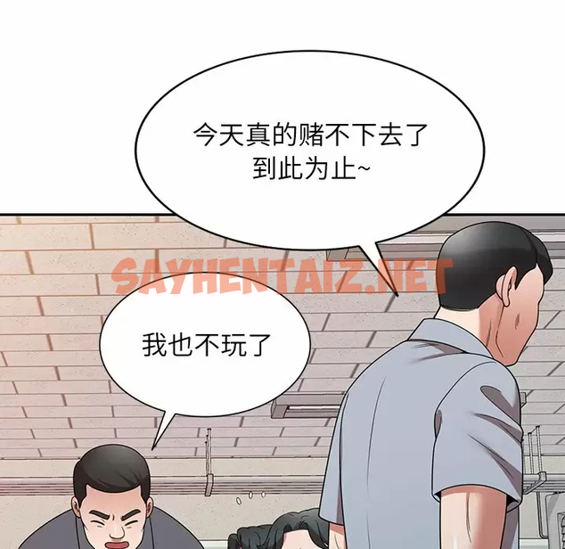 查看漫画掠奪的滋味 - 第11话 - sayhentaiz.net中的983189图片