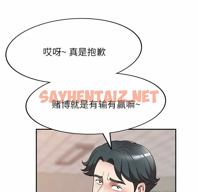 查看漫画掠奪的滋味 - 第11话 - sayhentaiz.net中的983191图片