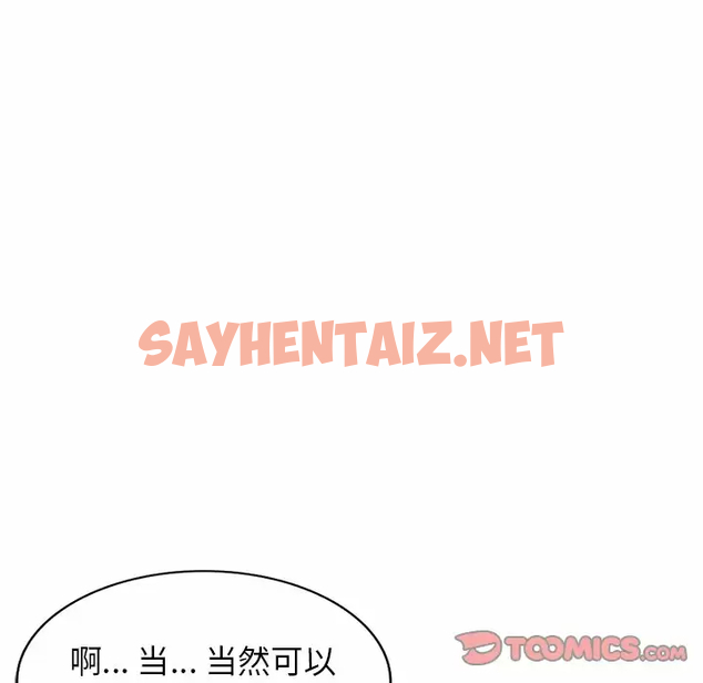 查看漫画掠奪的滋味 - 第11话 - sayhentaiz.net中的983197图片