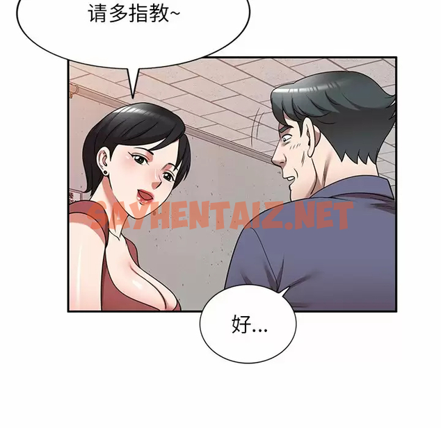 查看漫画掠奪的滋味 - 第11话 - sayhentaiz.net中的983200图片