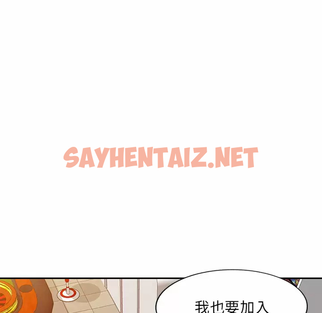 查看漫画掠奪的滋味 - 第11话 - sayhentaiz.net中的983201图片