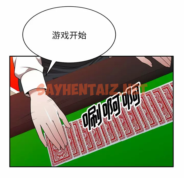 查看漫画掠奪的滋味 - 第11话 - sayhentaiz.net中的983204图片