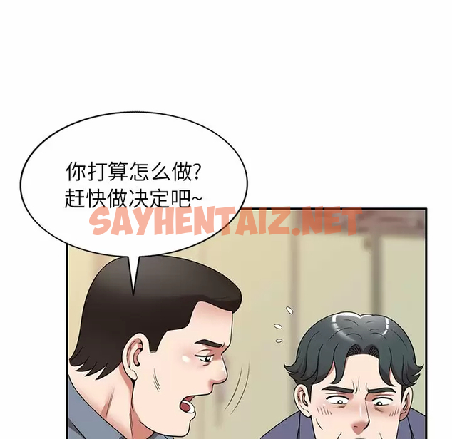 查看漫画掠奪的滋味 - 第11话 - sayhentaiz.net中的983211图片