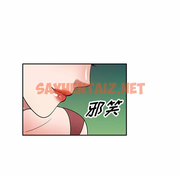 查看漫画掠奪的滋味 - 第11话 - sayhentaiz.net中的983215图片