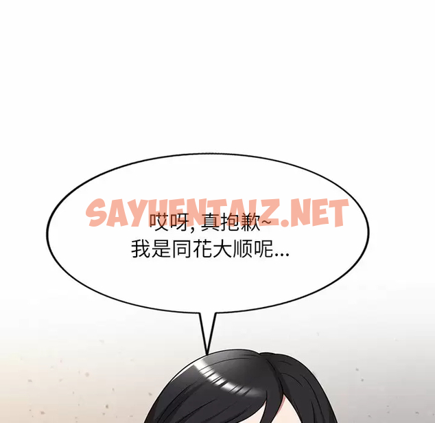 查看漫画掠奪的滋味 - 第11话 - sayhentaiz.net中的983216图片